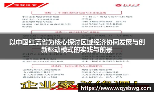 博鱼中国官网